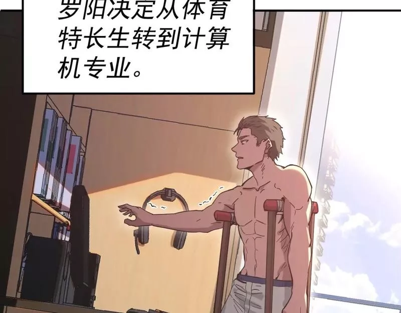 我被地球绑架了,第七话  直面虚假天道,第6张